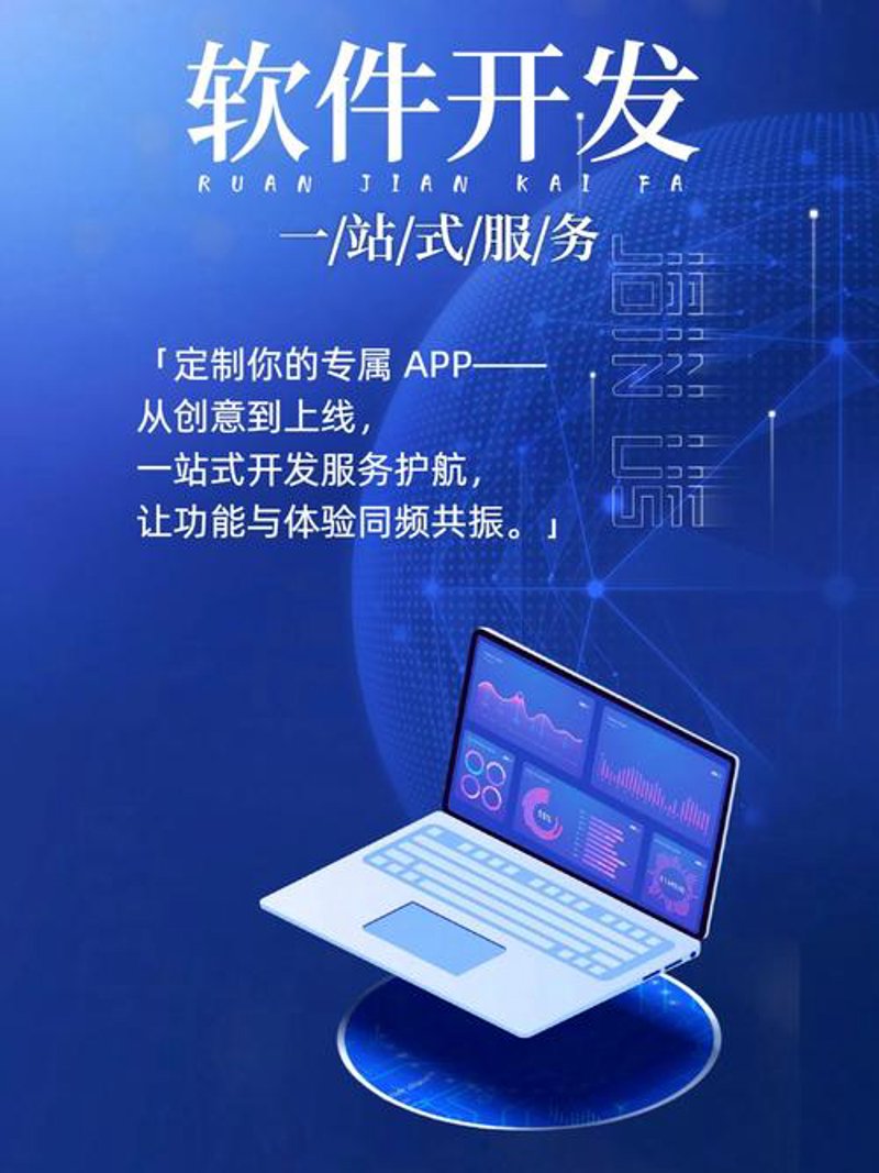 小程序开发：企业数字化转型的新引擎